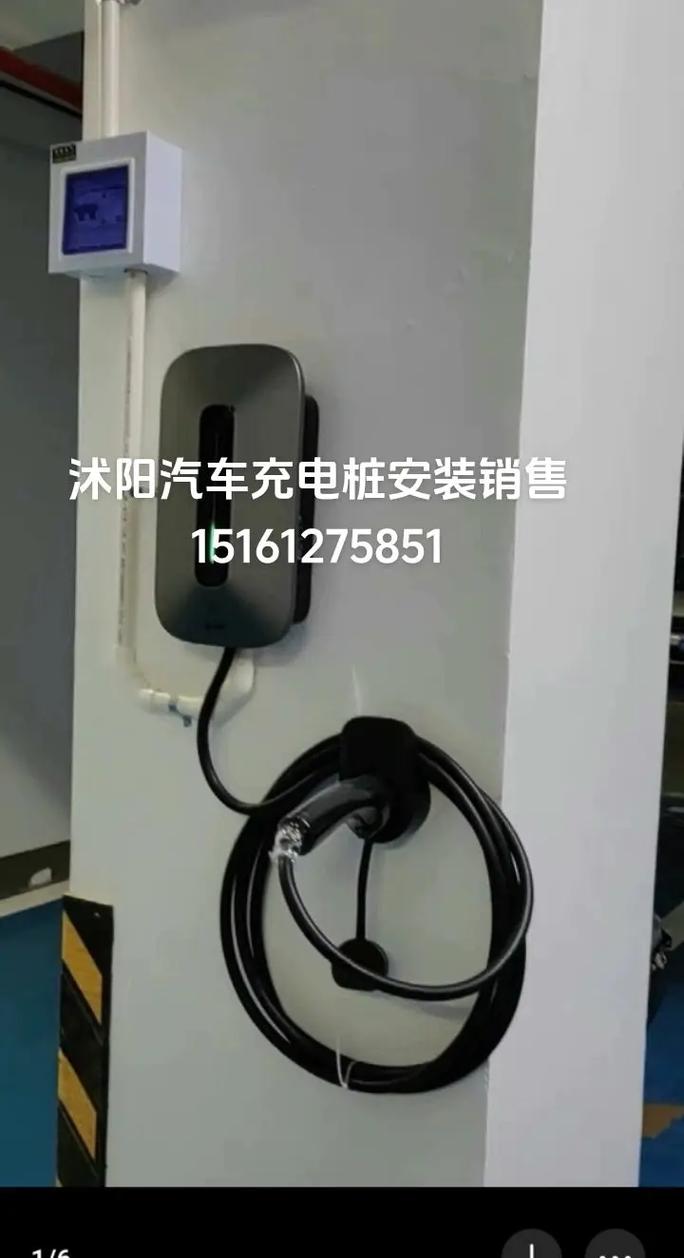 沭阳汽车充电桩安装销售15161275851